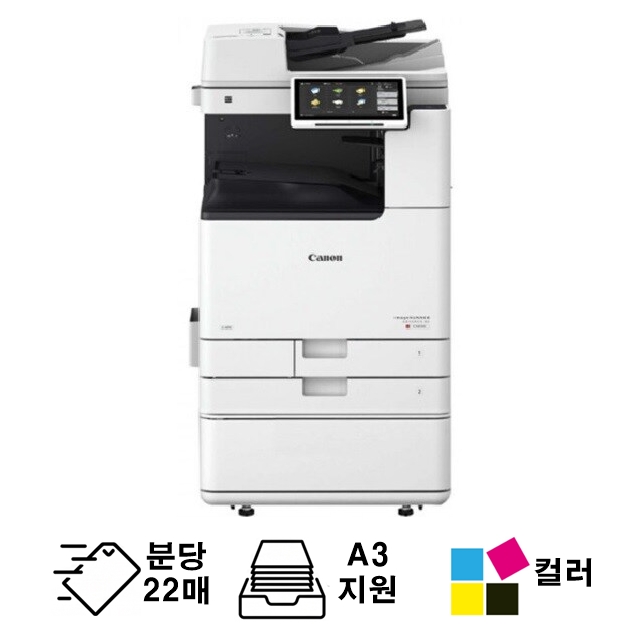 캐논 imageRUNNER ADVANCE DX C3922